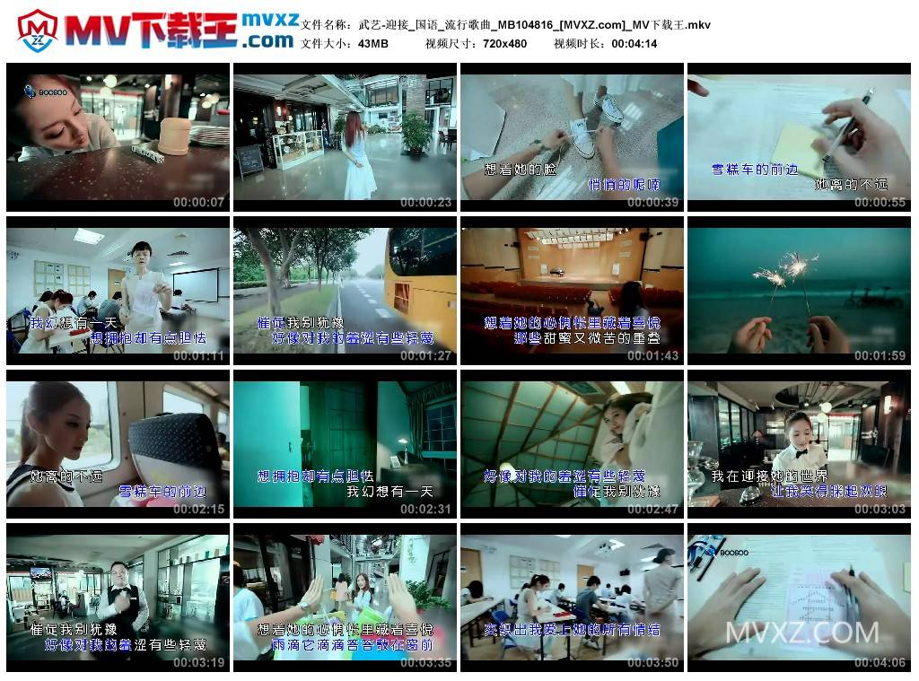 武艺-迎接_国语_流行歌曲_MB104816